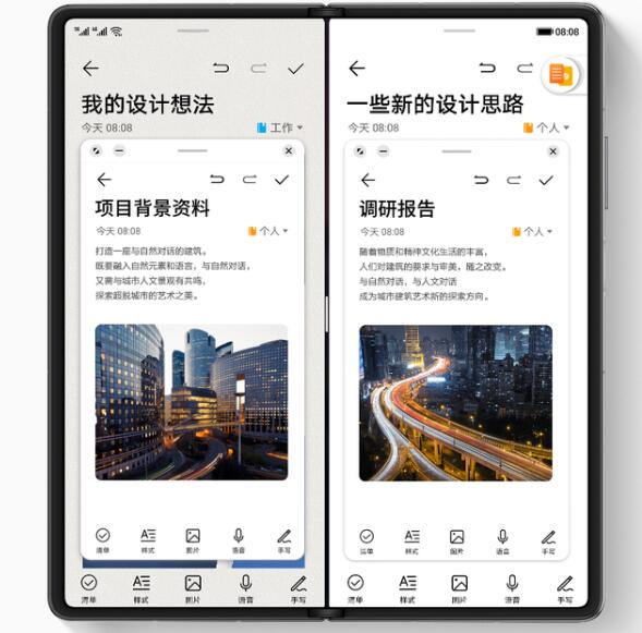 学会HUAWEI Mate X2这些功能，提升办公效率没问题