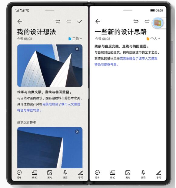 学会HUAWEI Mate X2这些功能，提升办公效率没问题