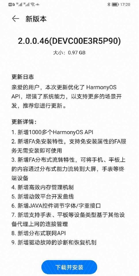 华为发布 HarmonyOS Beta 3.0：支持更多的场景开发