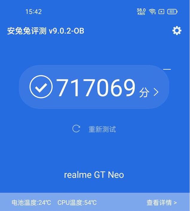 “小战神”realme 真我GT Neo正式发布：搭载天玑1200芯片