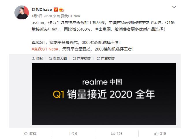 “小战神”realme 真我GT Neo正式发布：搭载天玑1200芯片