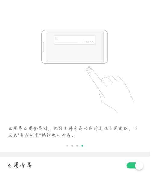 oppo手机截屏方法 OPPO手机分屏功能怎么开启