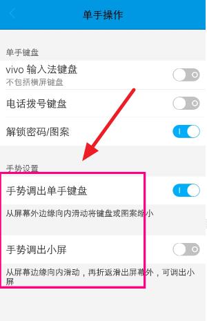 vivo手机如何解除锁屏密码 vivo手机的屏幕大小怎么调控