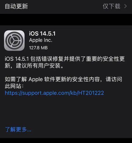 iOS14.5.1被指降低iPhone性能60% 部分网友反映打王者疯狂掉帧