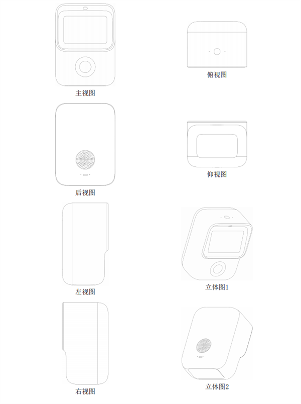 小米进军全新行业 “早教机器人”外观曝光