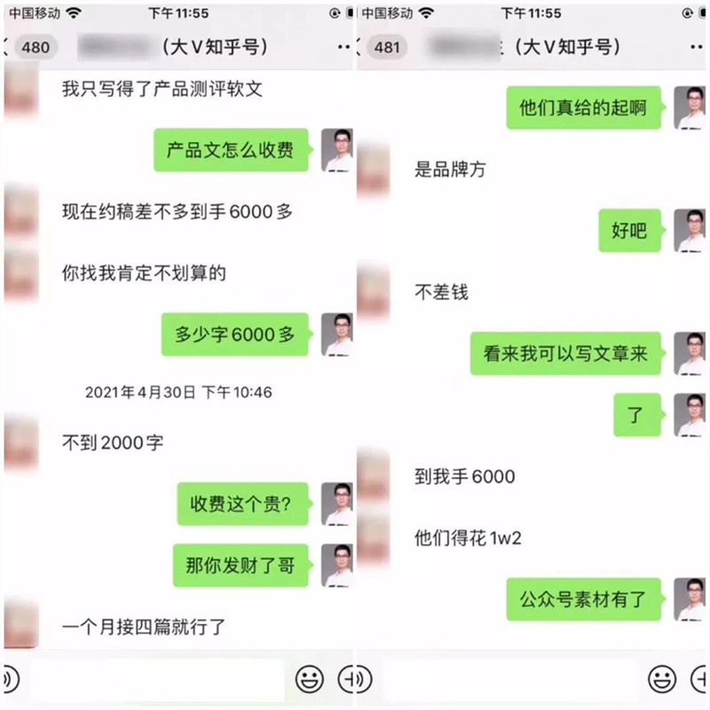 一位知乎大V做约稿代写，千字文章1篇收6000块