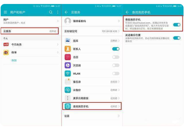 华为手机丢失了怎么办？用这个方法就能找回你的手机